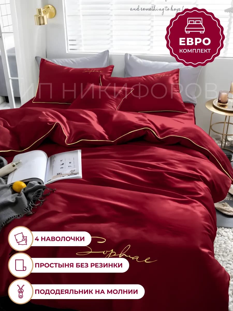 Постельное белье евро сатин однотонное