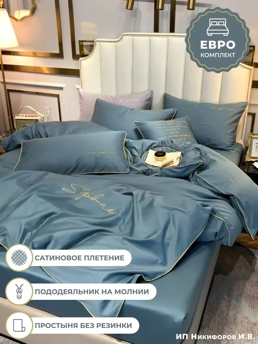 Постельное белье евро сатин однотонное
