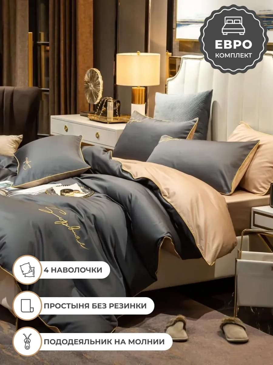 Постельное белье евро сатин однотонное