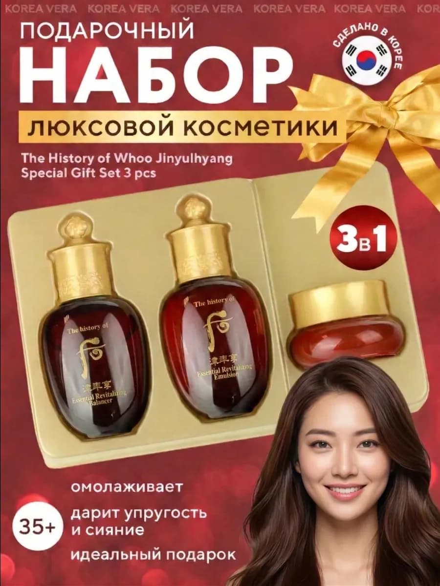 Подарочный набор косметики антивозрастной