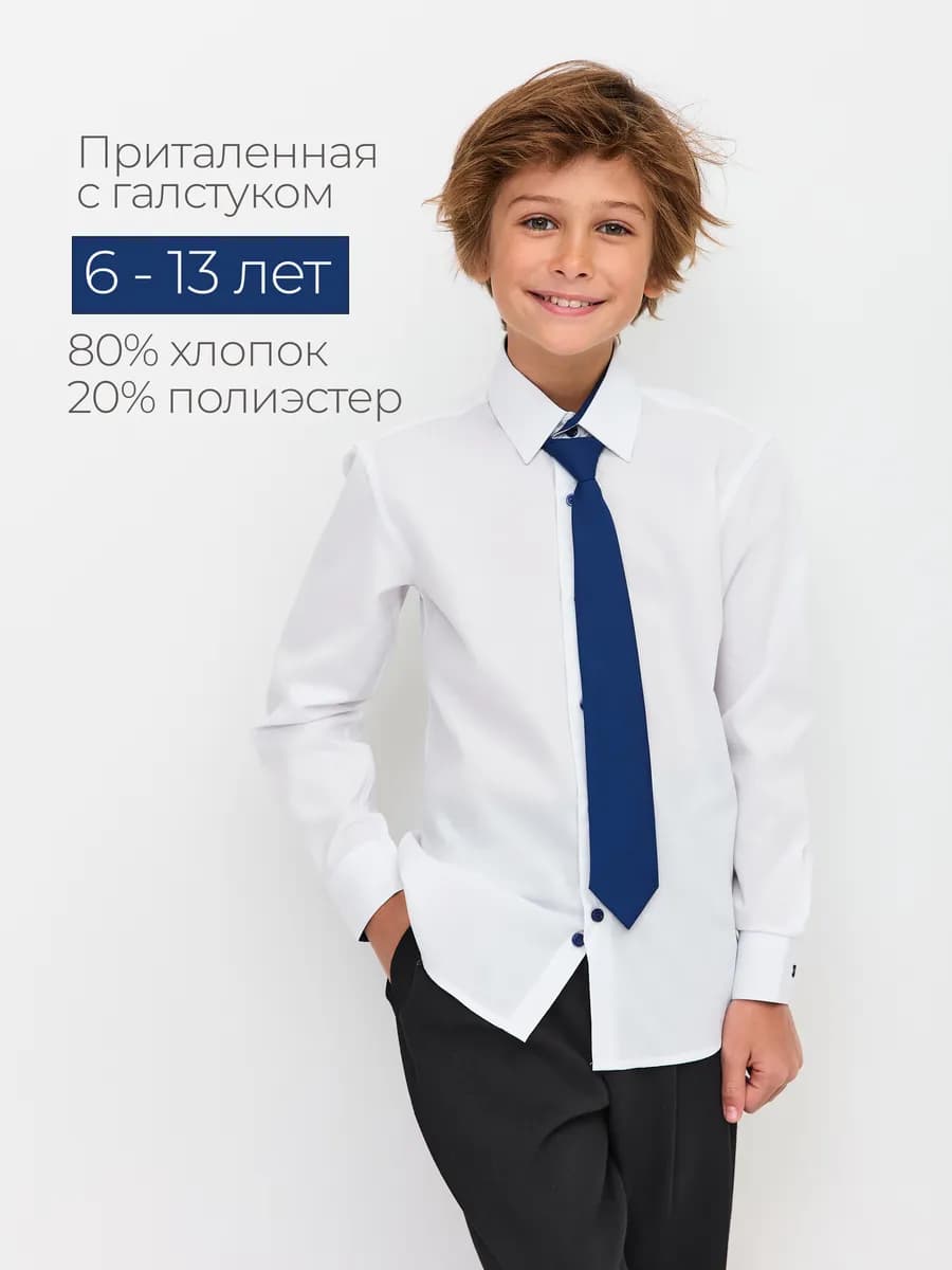 Рубашка белая с галстуком - праздничный образ 2-в-1
