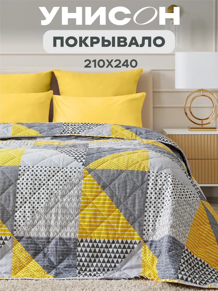 Покрывало на кровать 210x240