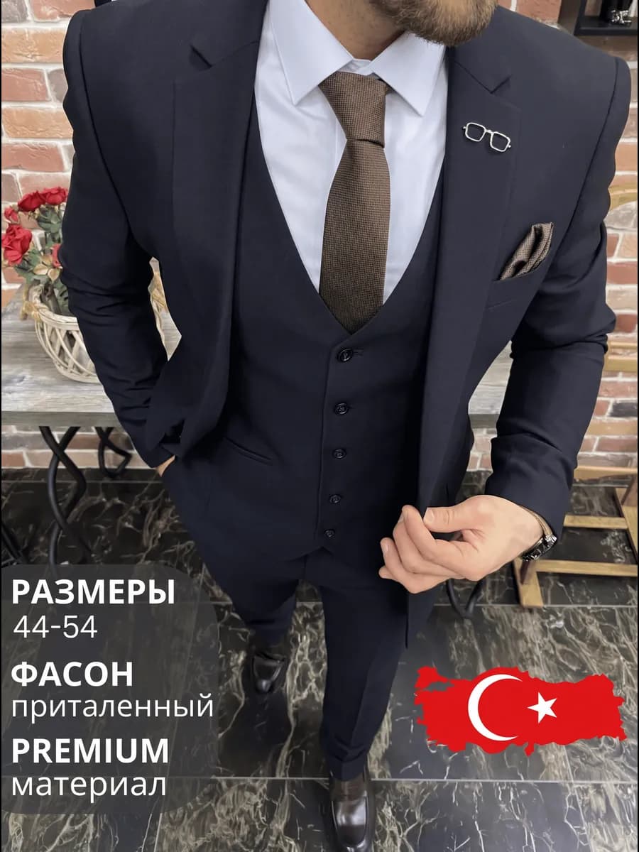 Классический деловой костюм тройка на свадьбу