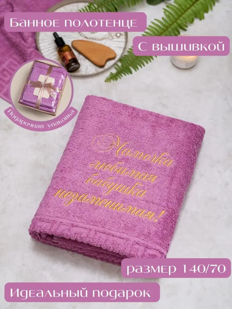 Полотенце набор подарок