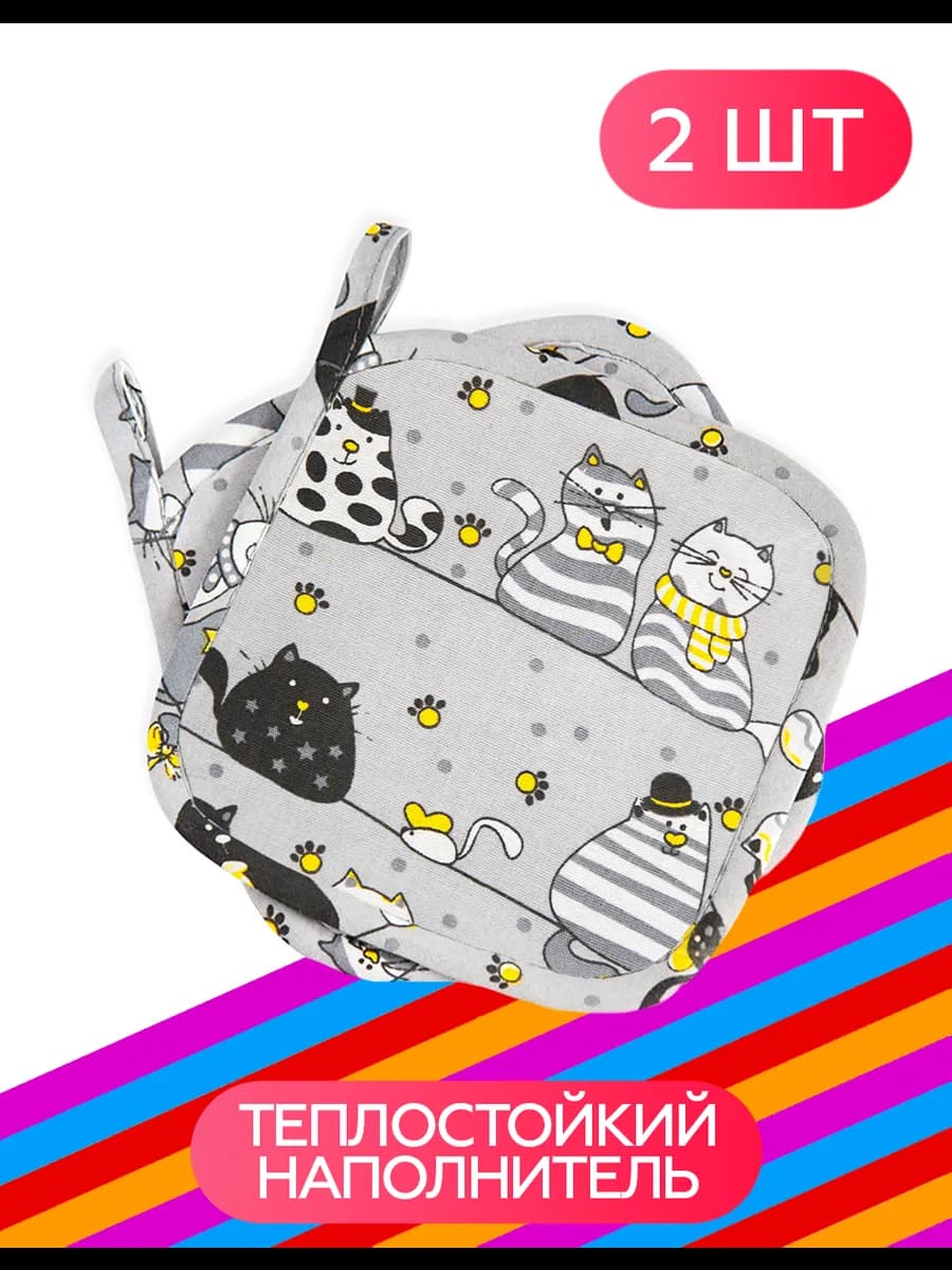 Прихватка кухонная Arneo, комплект из 2 шт. 16x16 см