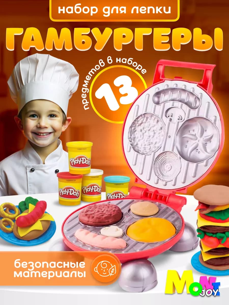 Игровой набор для лепки Бургер Плей До