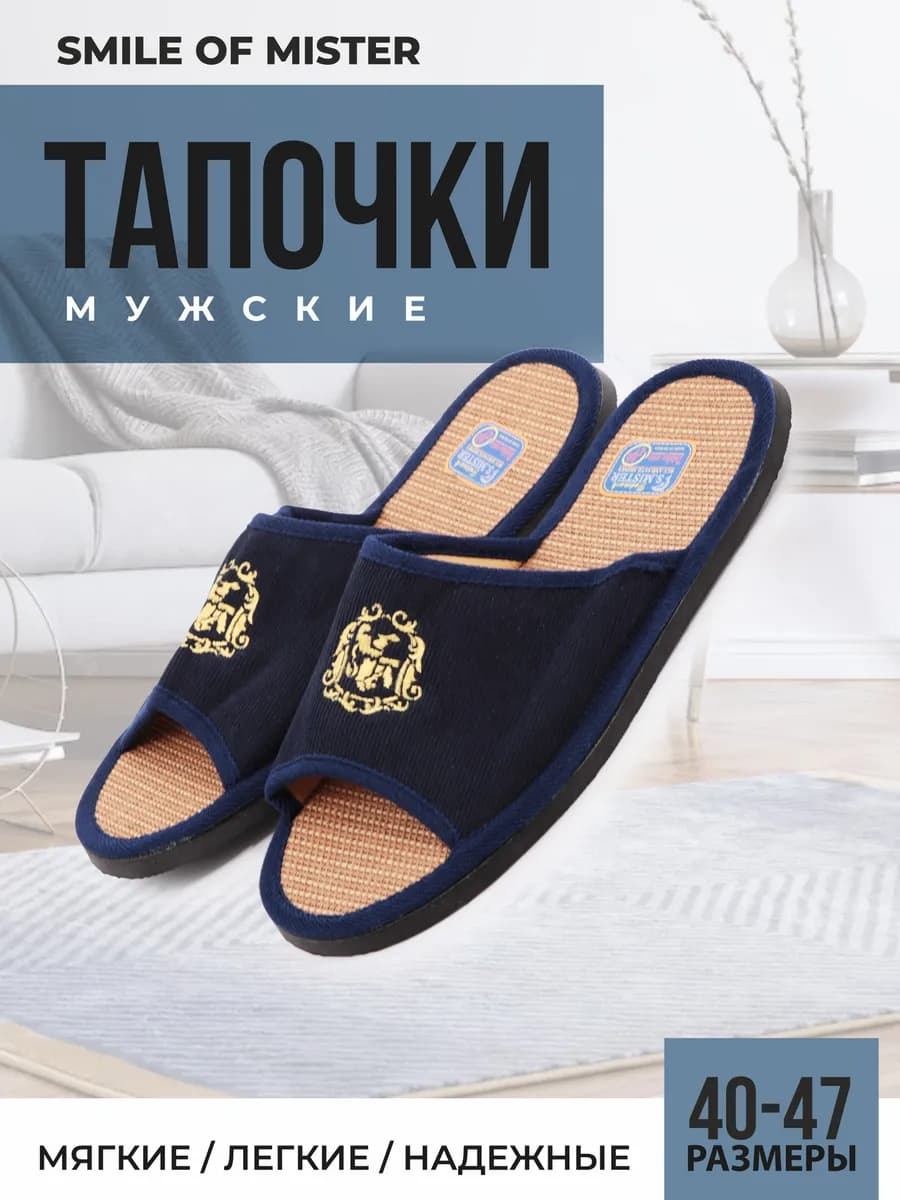 Тапочки домашние - фото 1