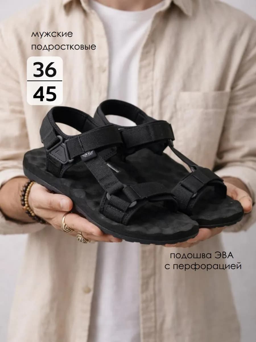 Сандалии на липучках спортивные