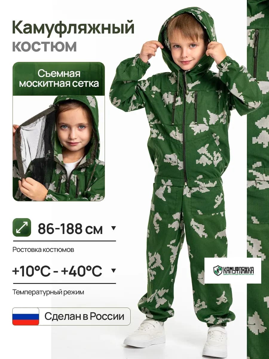 Костюм