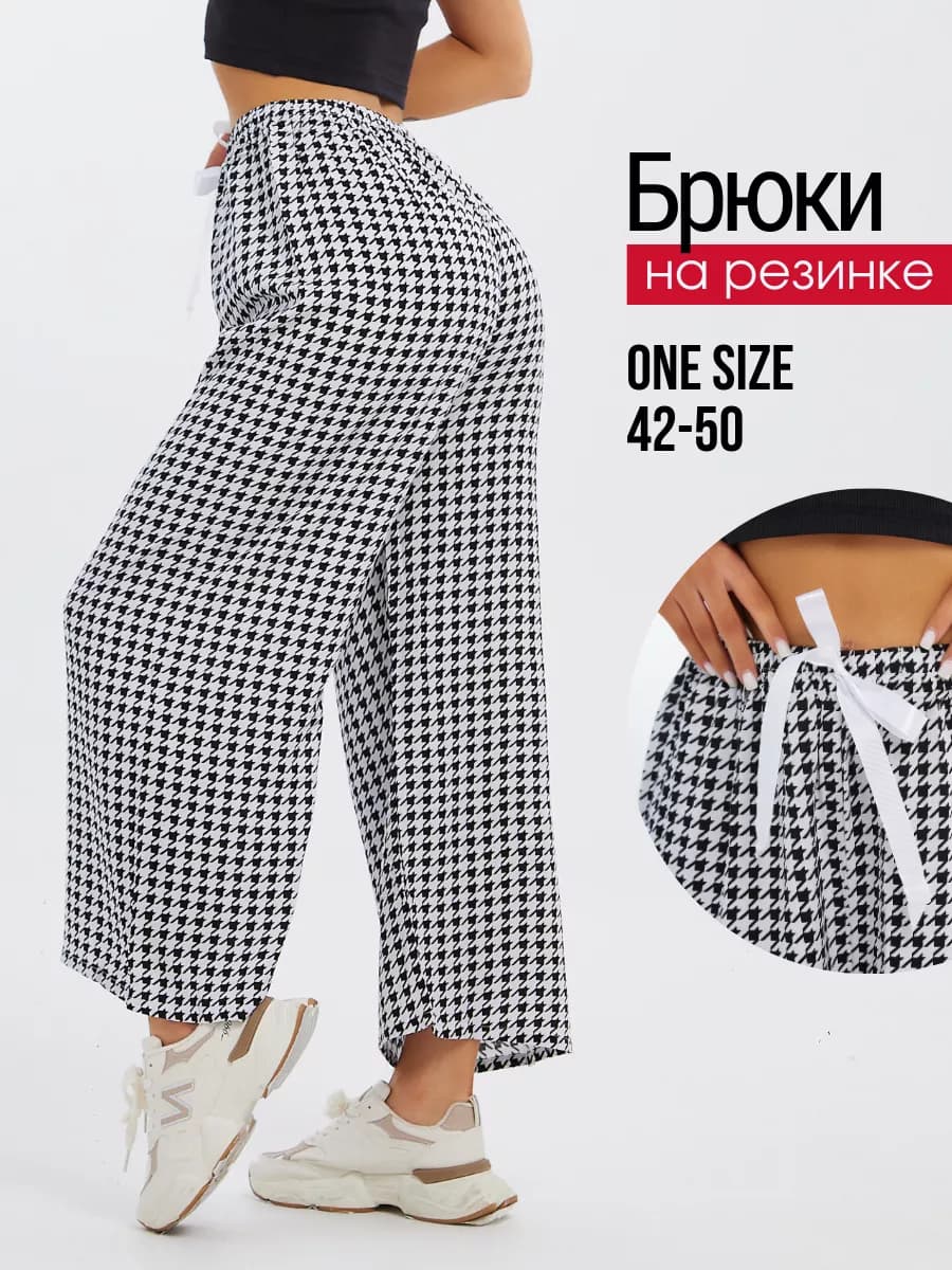 Штаны домашние женские с карманами с принтом