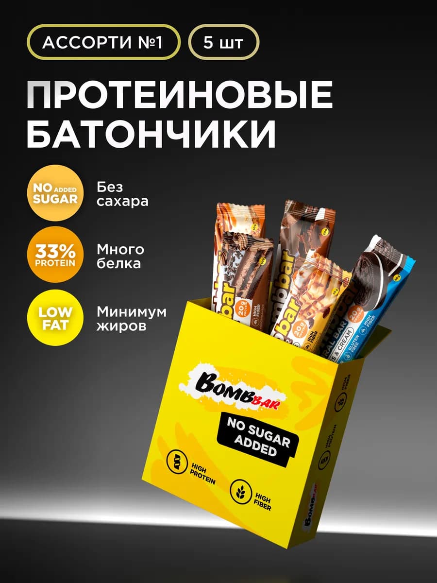 Протеиновые батончики без сахара Aссорти №1 мини, 5шт