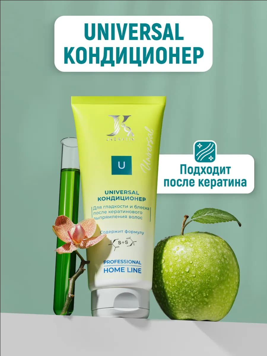 кондиционер для волос S.12 уход после кератина - фото 1