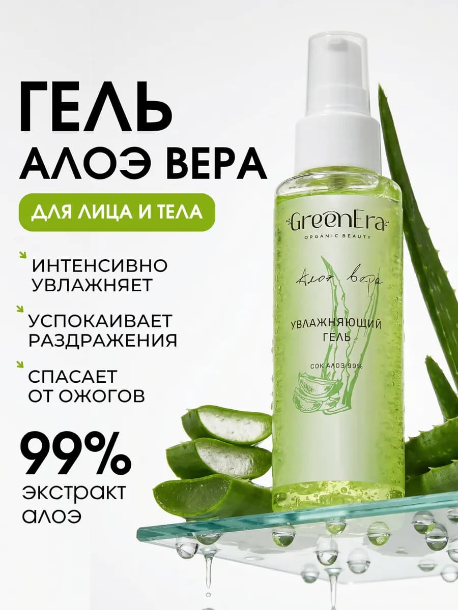Алоэ гель натуральный