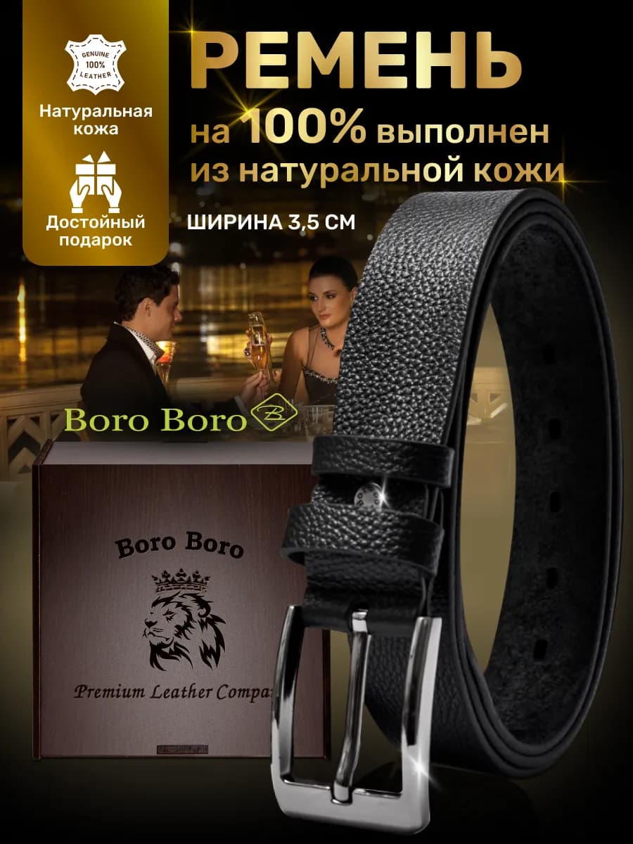 Ремень натуральная кожа черный в подарок - фото 1