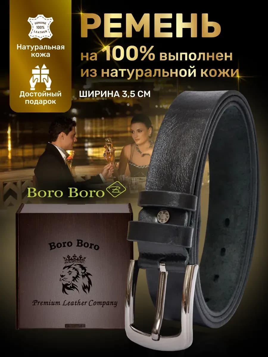 Ремень натуральная кожа в подарок - фото 1