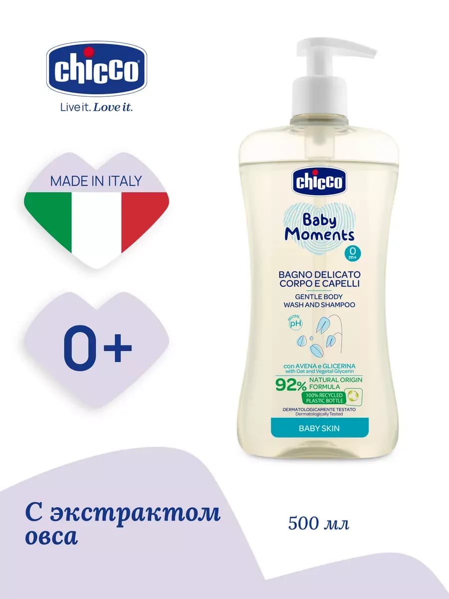 Детский шампунь для волос и тела, без слёз 500мл 0м+