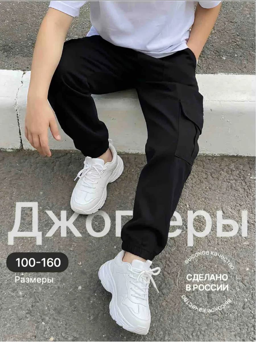 Джинсы джоггеры на резинке в школу