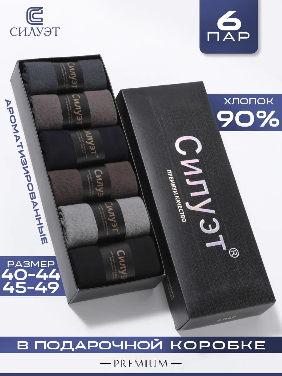 Носки высокие набор в подарочной упаковке