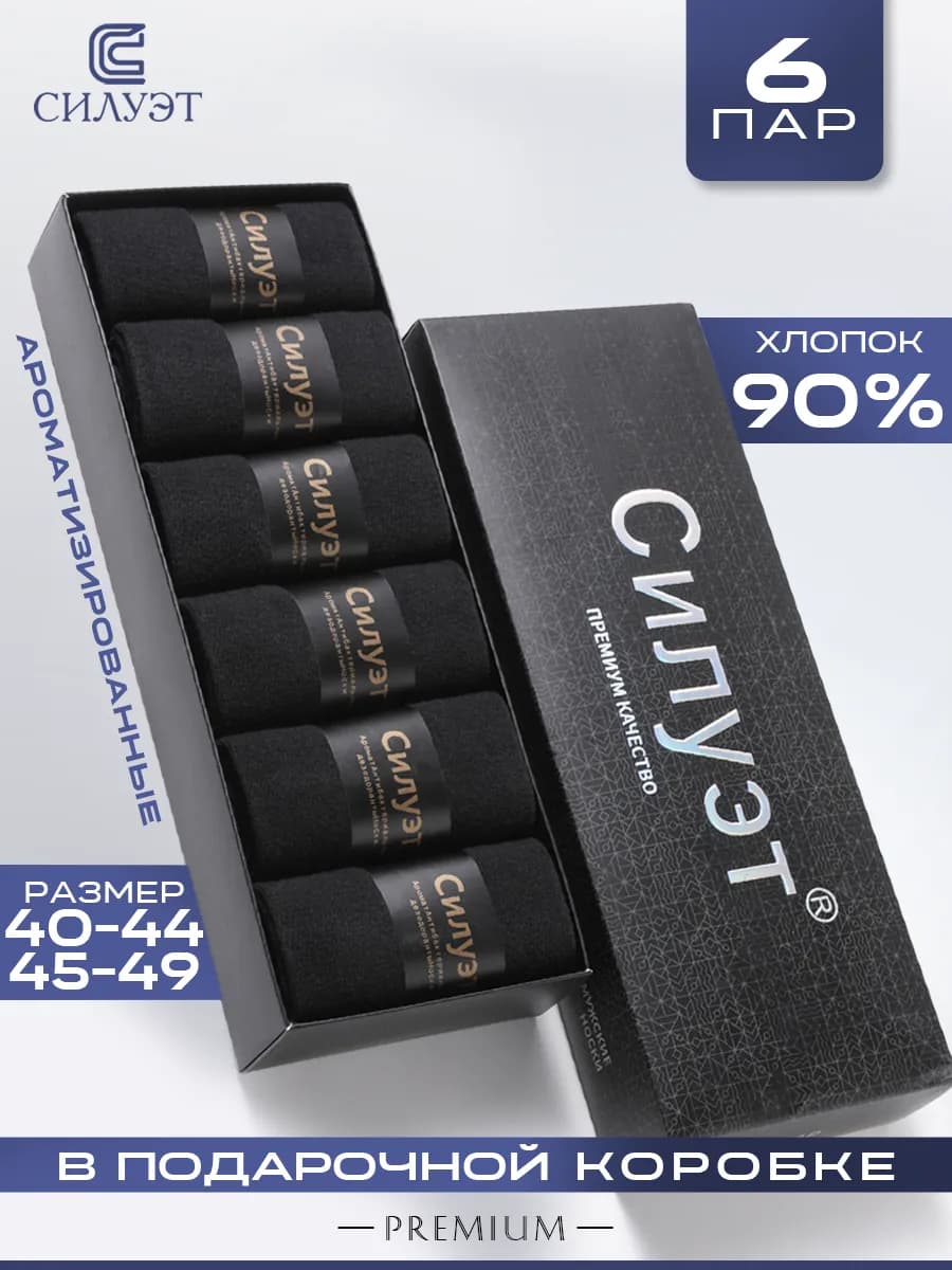 Носки высокие набор в подарочной упаковке