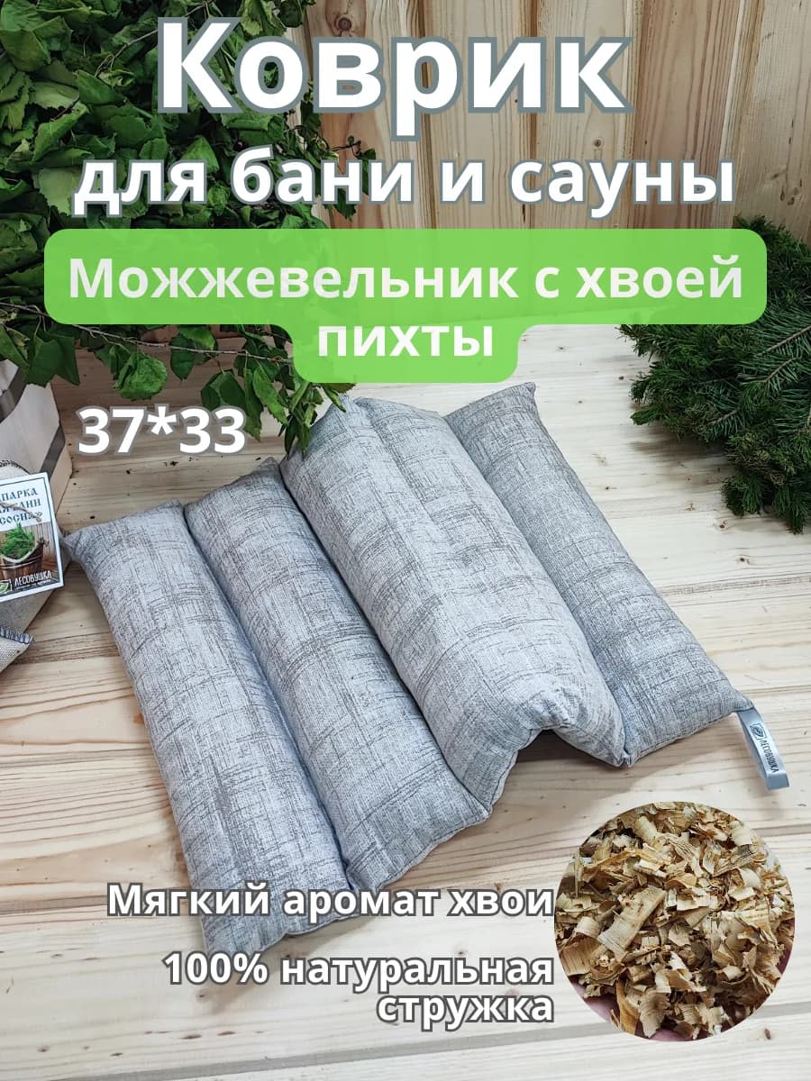Коврик для бани из можжевельника