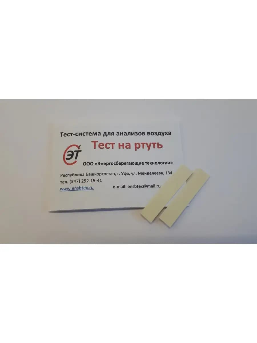 Тест на ртуть на 6 анализов (2 теста)