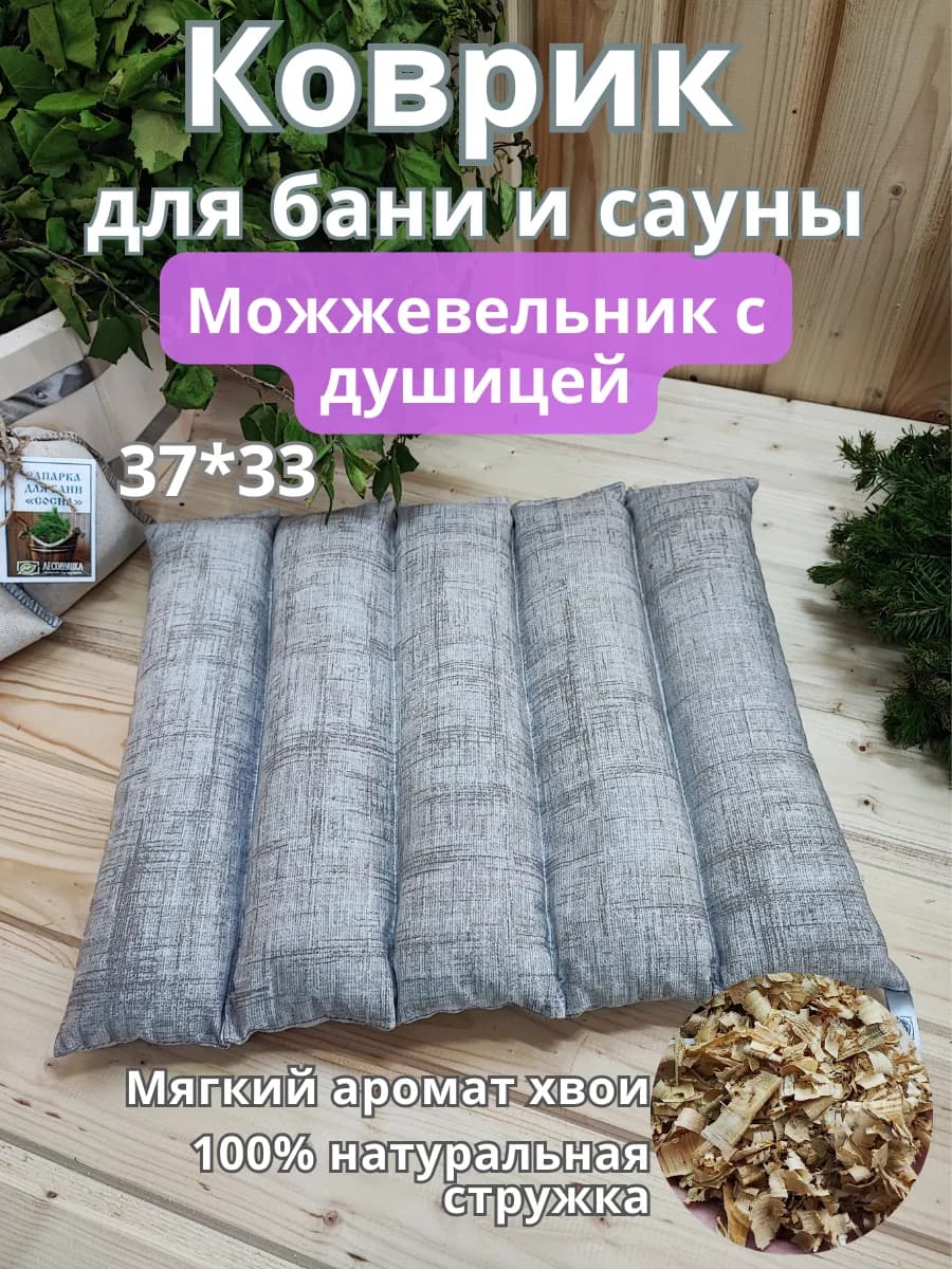Коврик для бани массажный из можжевельника - фото 1