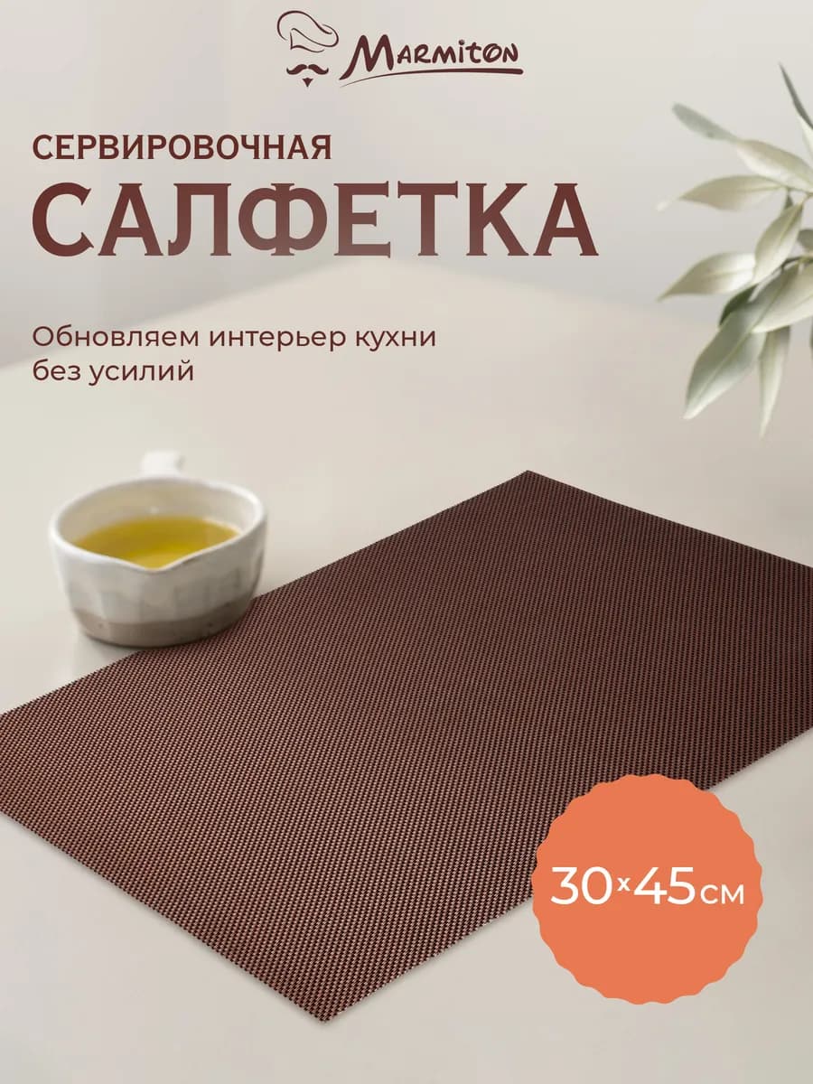 Салфетка на стол декоративная "Геометрия"