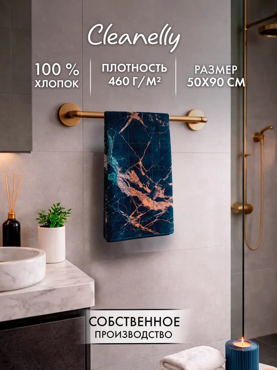 Полотенце махровое для лица,рук 50Х90см