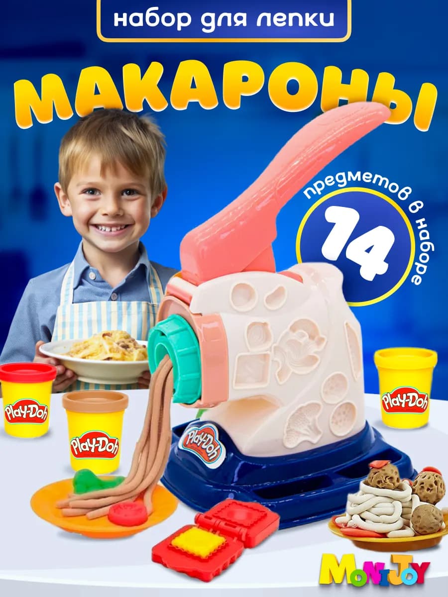 Игровой набор для лепки лапша