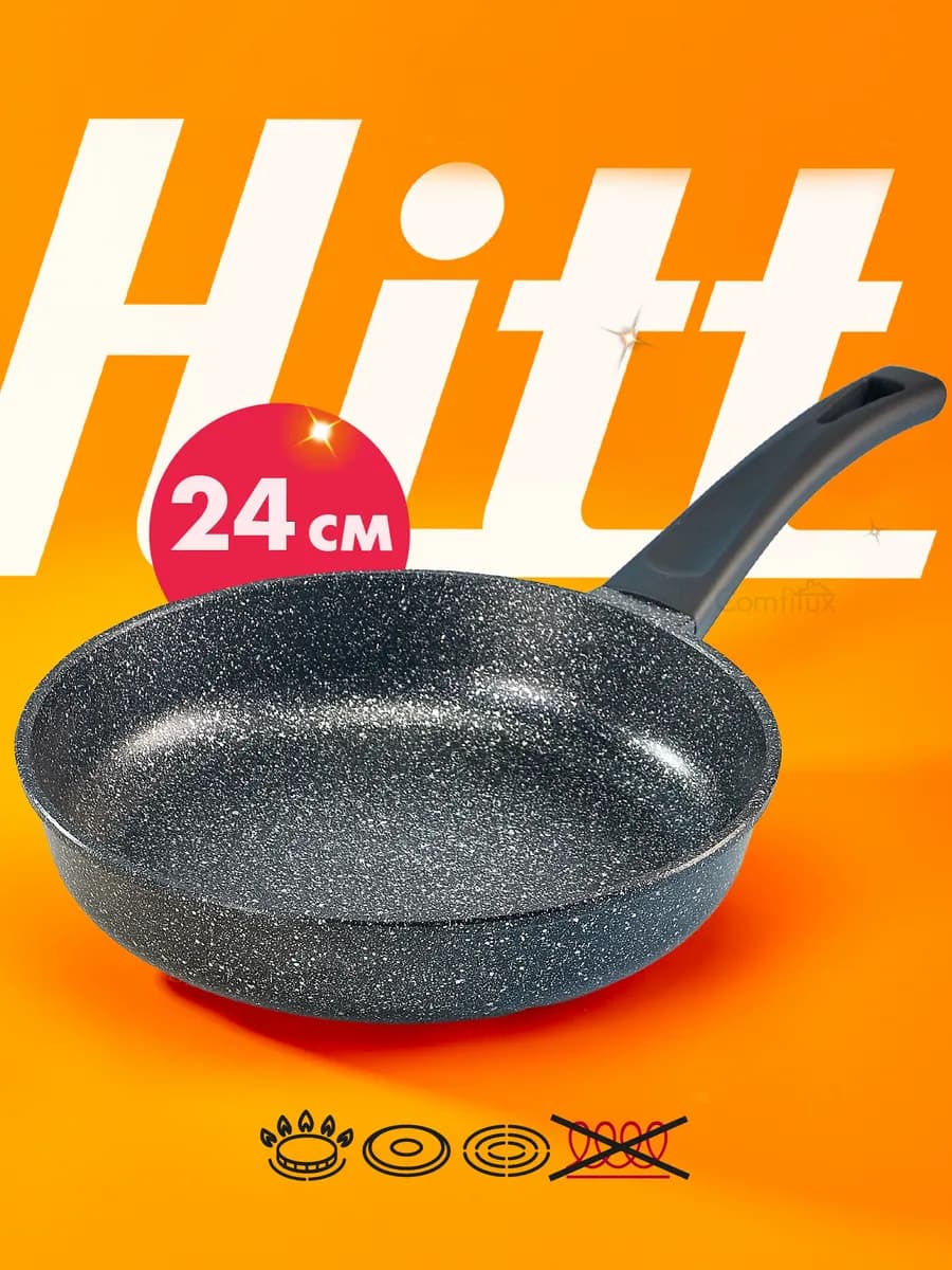 Сковорода Starlight с антипригарным покрытием 24 см - фото 1