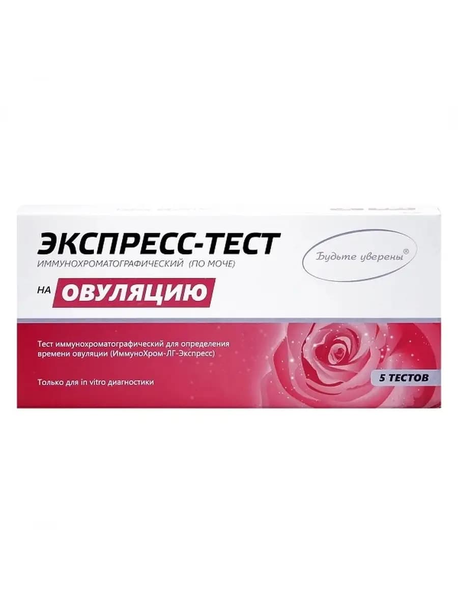 Тест на овуляцию Ю test, 5 шт - фото 1