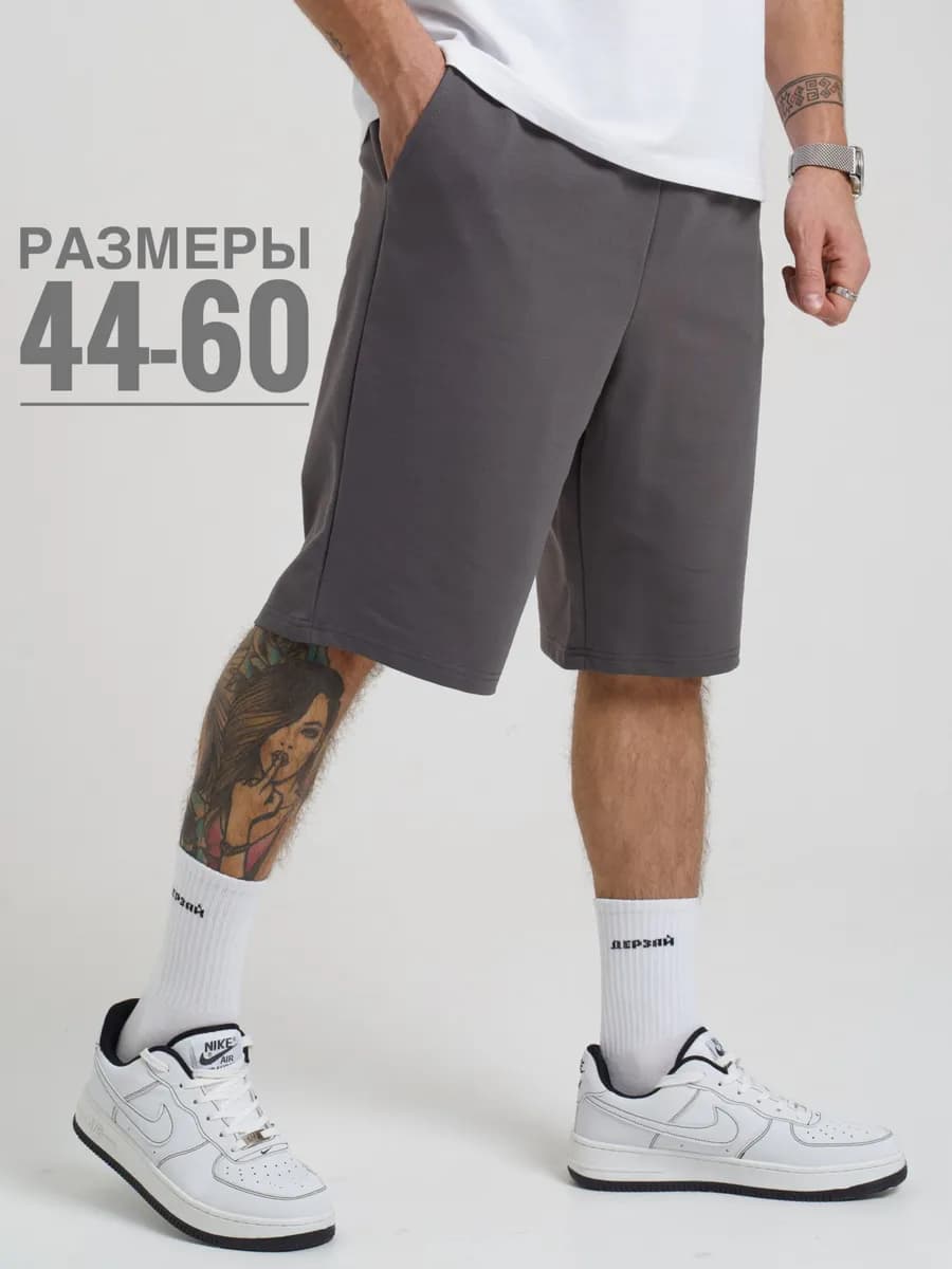 Шорты летние трикотажные