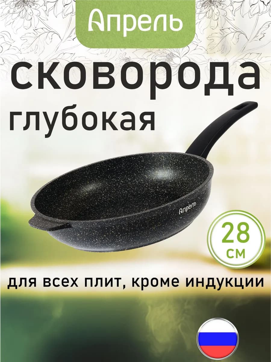 Сковорода 28 см антипригарное