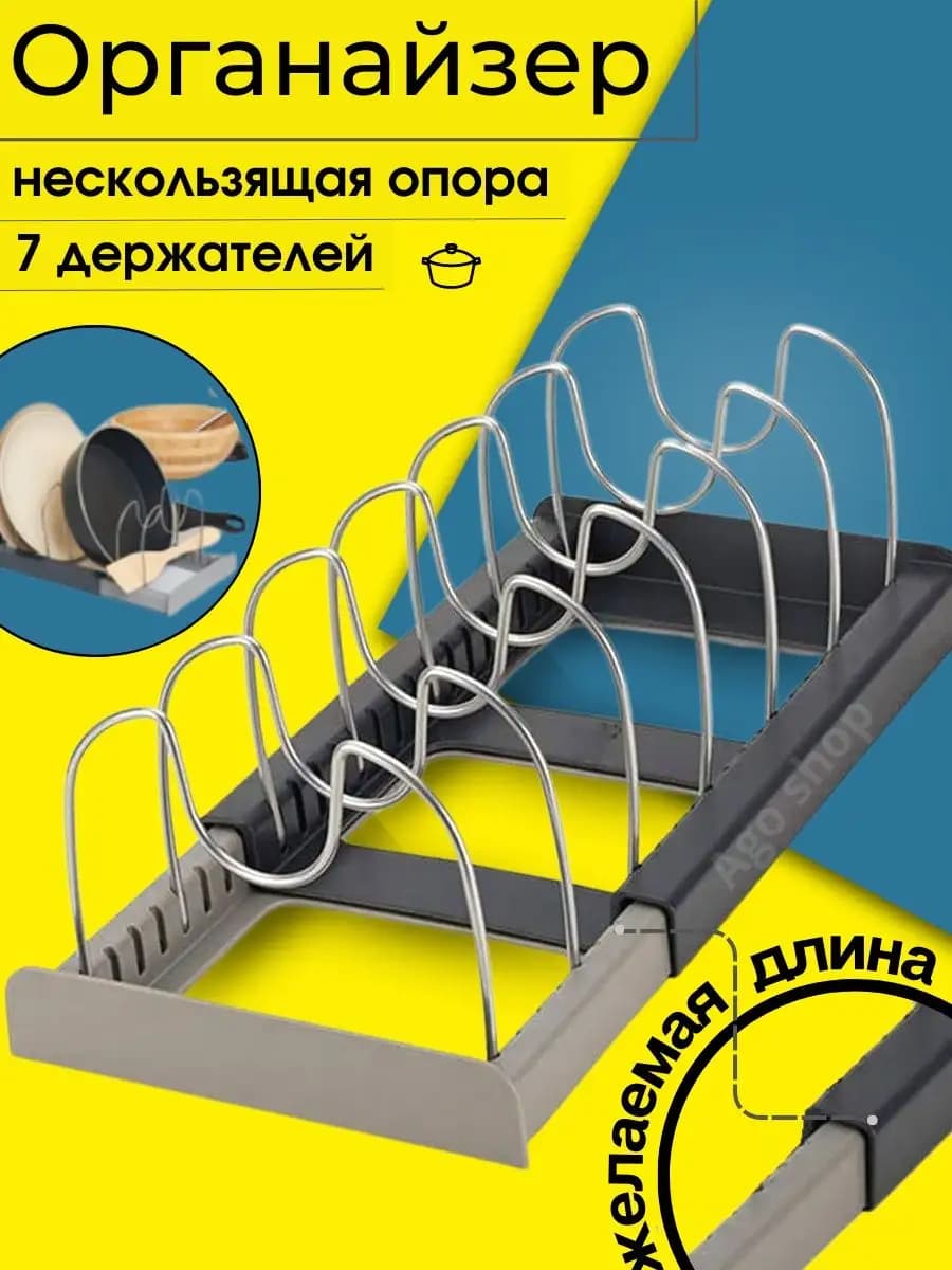 Подставка для крышек и сковородок - фото 1