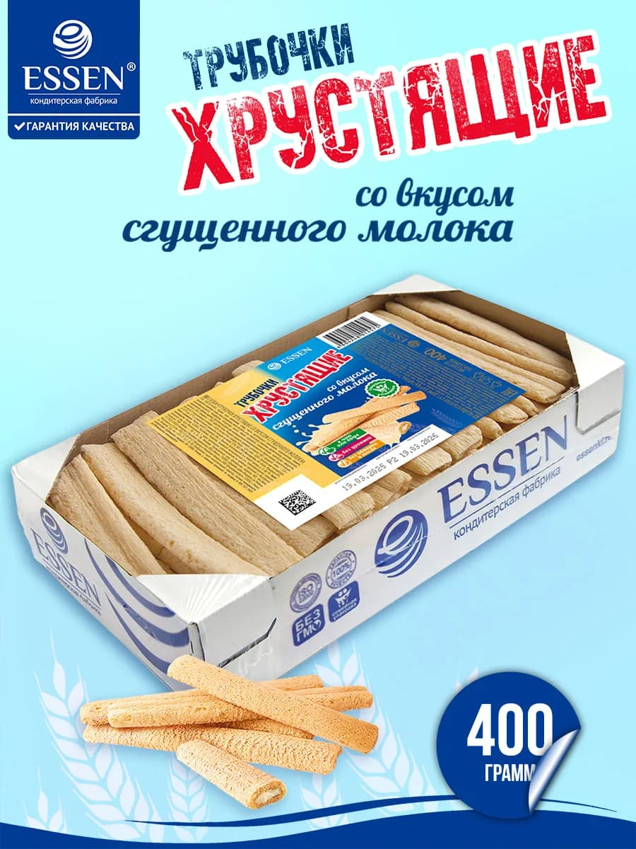 Трубочки хрустящие со вкусом сгущенного молока, 400 г
