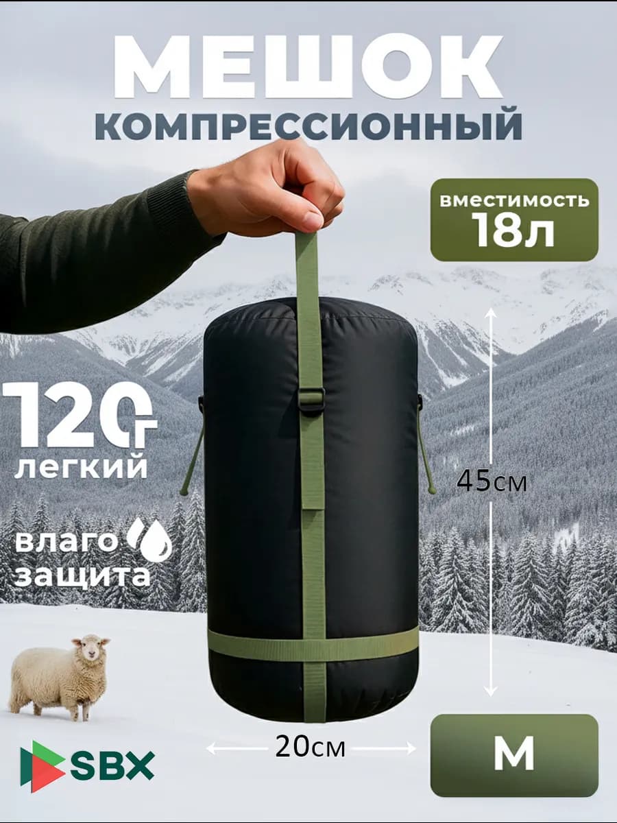 Компрессионный мешок M 45х20 см, 18 л для туризма