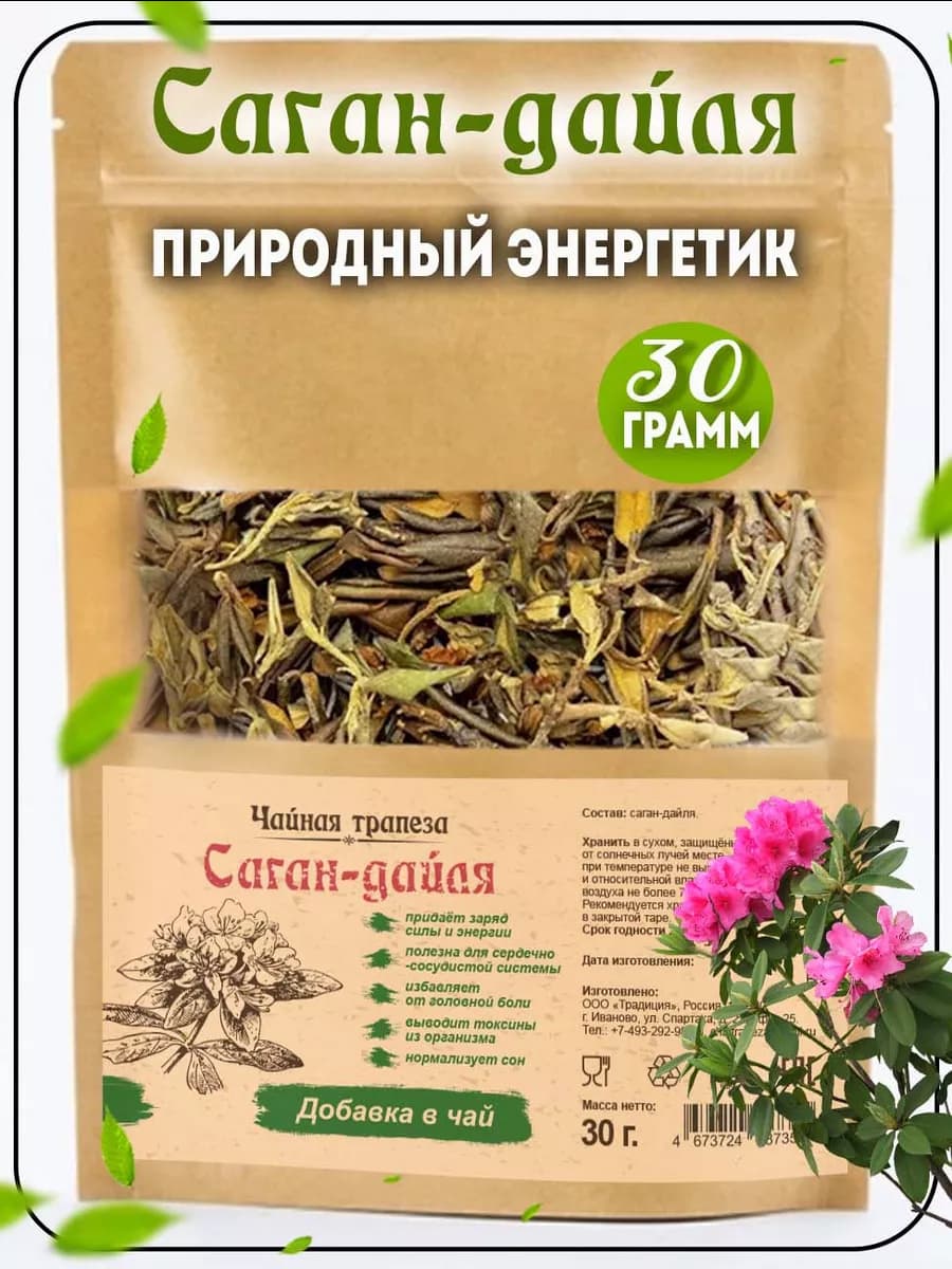 Саган-дайля 30г, Рододендрон Адамса