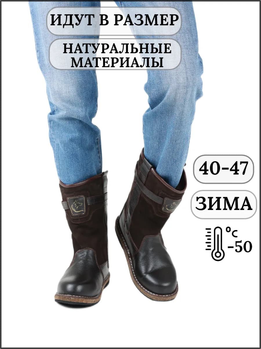 Сапоги зимние на войлочной подошве