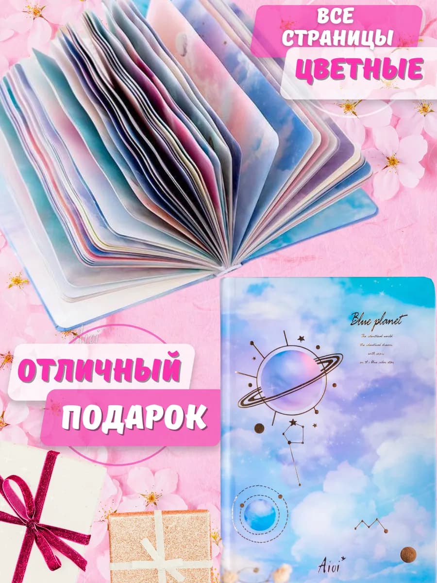 Блокнот для девочек цветной на 8 марта