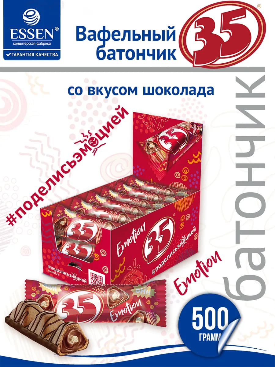 Вафельные конфеты со вкусом шоколада, шоубокс 25 шт