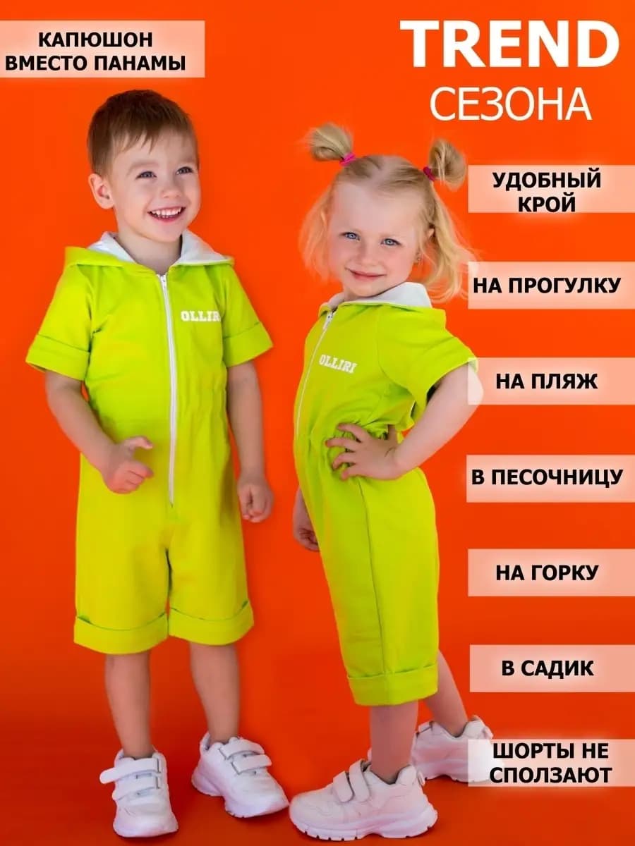 Комбинезон летний из футера