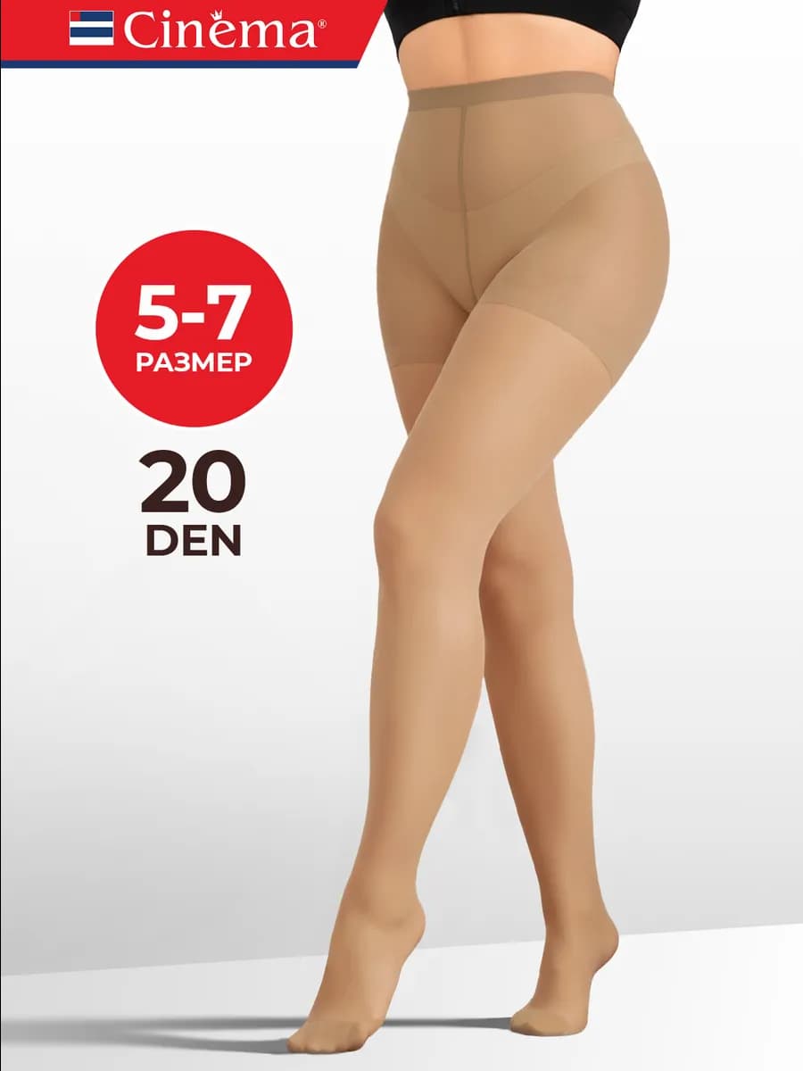 Капроновые колготки больших размеров