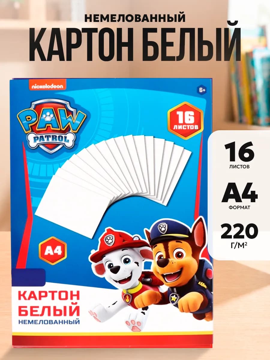 Картон односторонний немелованный, А4, 16 л, 220г м2