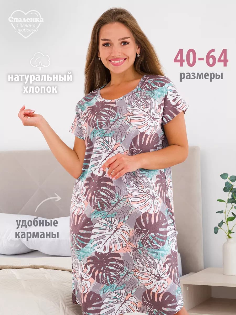 Платье домашнее больших размеров