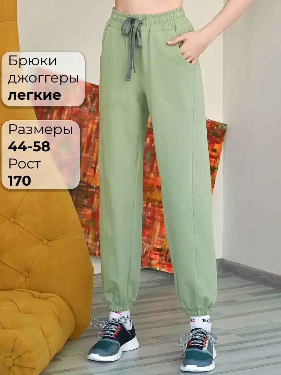 Брюки джоггеры легкие трикотажные