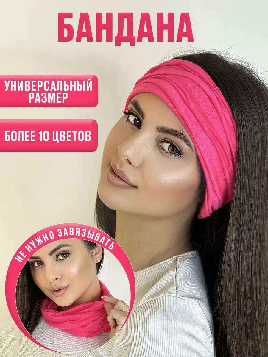 Бандана женская летняя на голову повязка баф