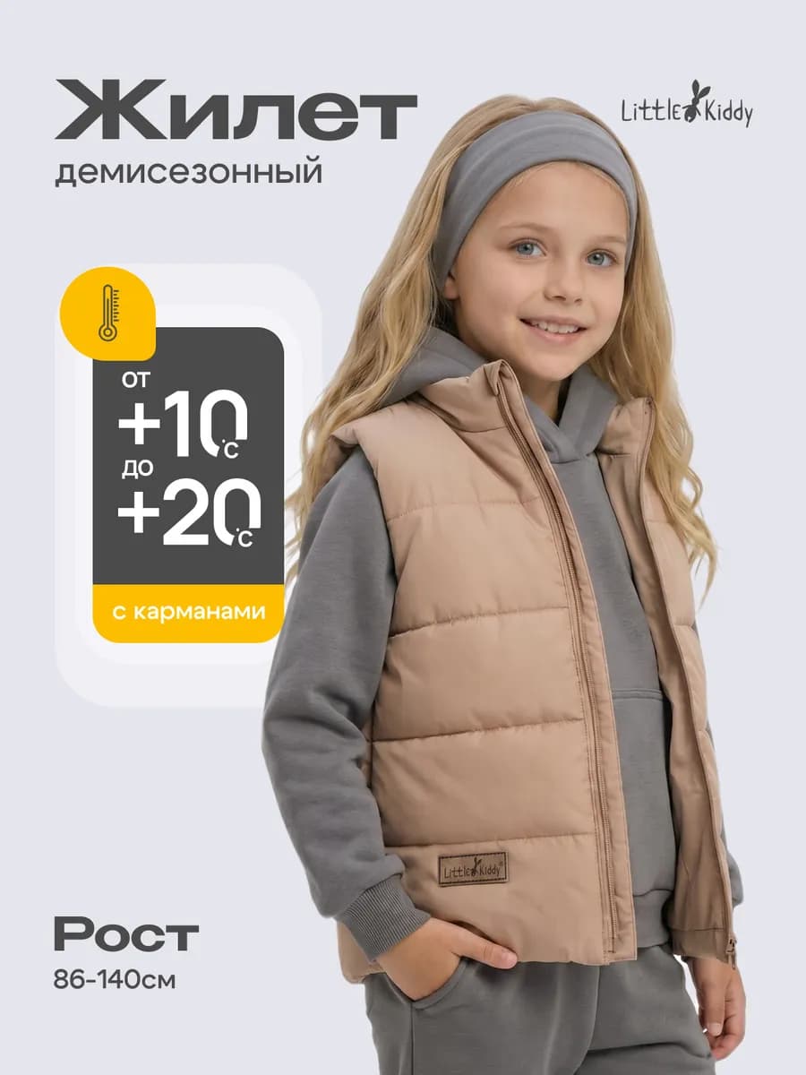 Жилетка для девочки демисезонная