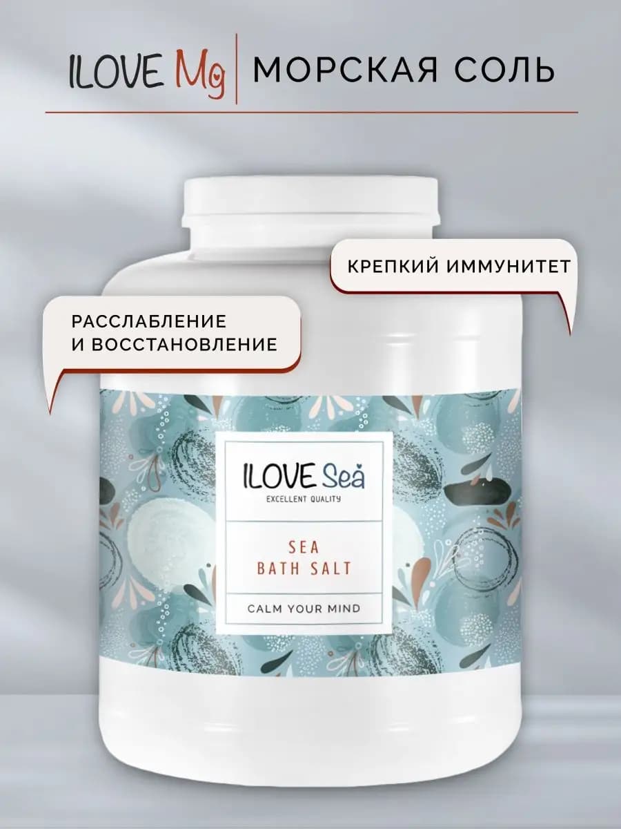 Натуральная морская соль для ванны, крупная, банка 8 кг