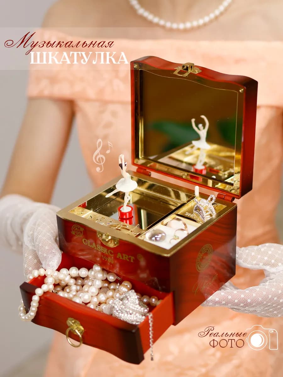 Шкатулка музыкальная с балериной