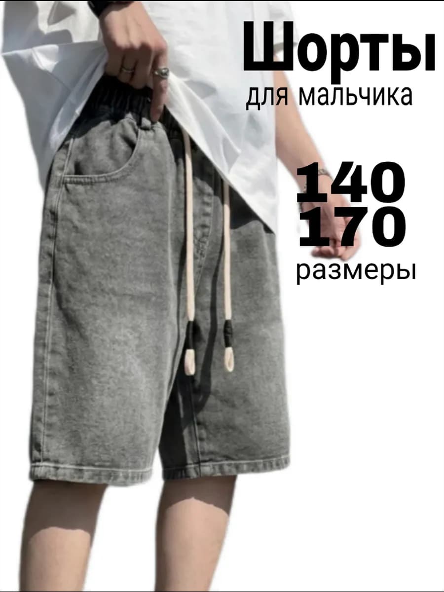 Джинсовые удлиненные шорты